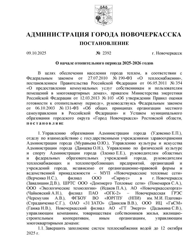 P2392_Страница_1.jpg