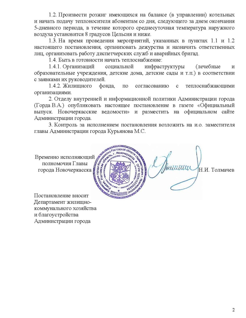 P2392_Страница_2.jpg